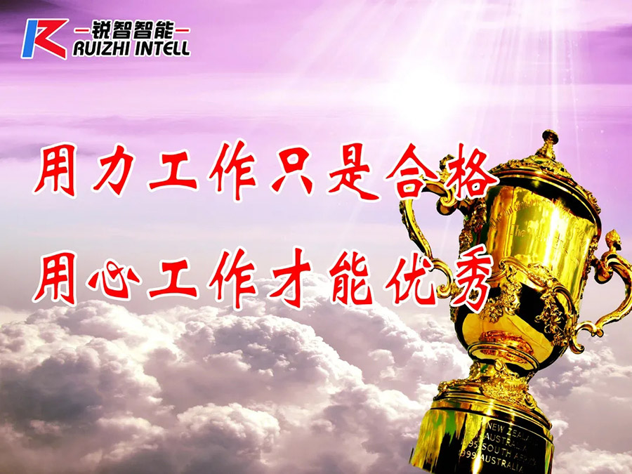 銳智風采.jpg