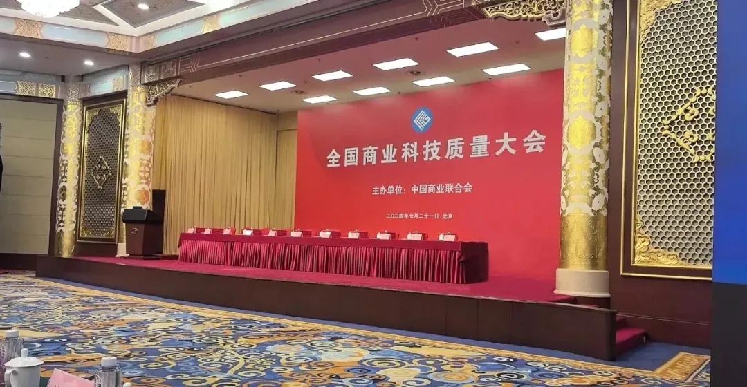 喜報(bào)！銳智智能榮獲2023年度全國(guó)商業(yè)科技進(jìn)步獎(jiǎng)特等獎(jiǎng)